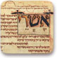 פתיחת ספר תהילים: כתב יד סרגוסה