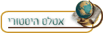 אטלס היסטורי