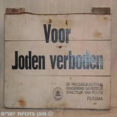 שלט הולנדי ועליו כתובת ''אסור ליהודים''