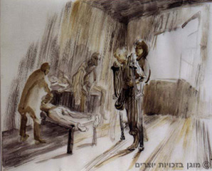 מרפאתה של אריקה גרובה