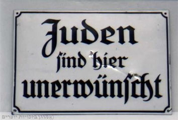 שלט רחוב מגרמניה הנאצית: "יהודים אינם רצויים כאן"