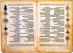 כתב יד של תהילים קכב- קלט