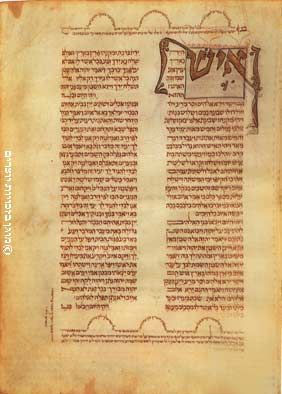פתיחת ספר איוב : כתב יד סרגוסה