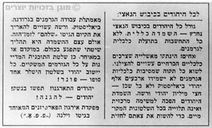 פרסום של המחתרת בוילנה הקורא ליהודים להלחם בנאצים