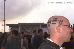 הפגנת סטודנטים