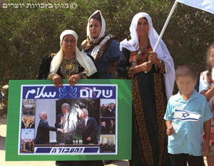 הפגנת נשים בדואיות למען השלום