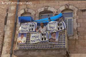 תעמולת בחירות - תליית שלטי ש"ס