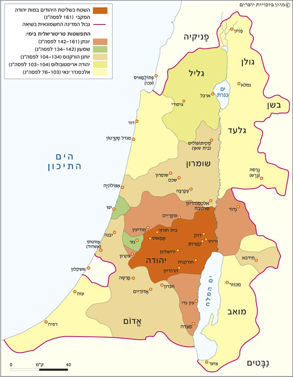 התפשטות אזורי השלטון של בית חשמונאי, מאות 1-2 לפסה"נ