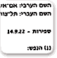 אום אל עלק : הסיבות לחיסול היישוב