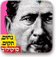 סוקולוב, נחום (1936-1859)