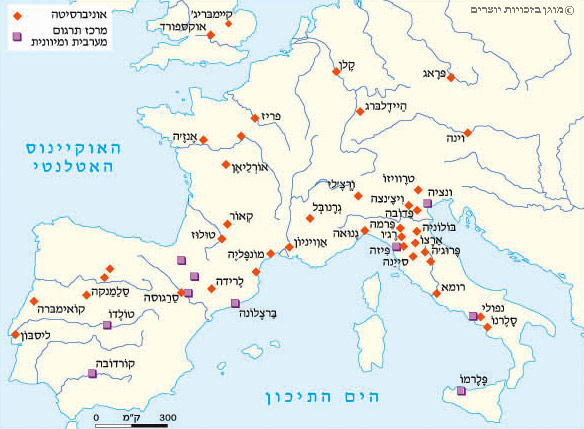 אוניברסיטאות ומרכזי תרגום במאות 13 - 15 לסה"נ