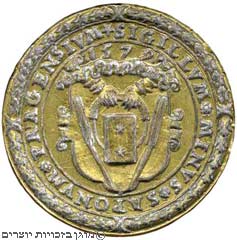 חותם גילדת יצרני הסבון של פראג, 1579