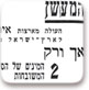 מודעה : סיגריות תוצרת הארץ