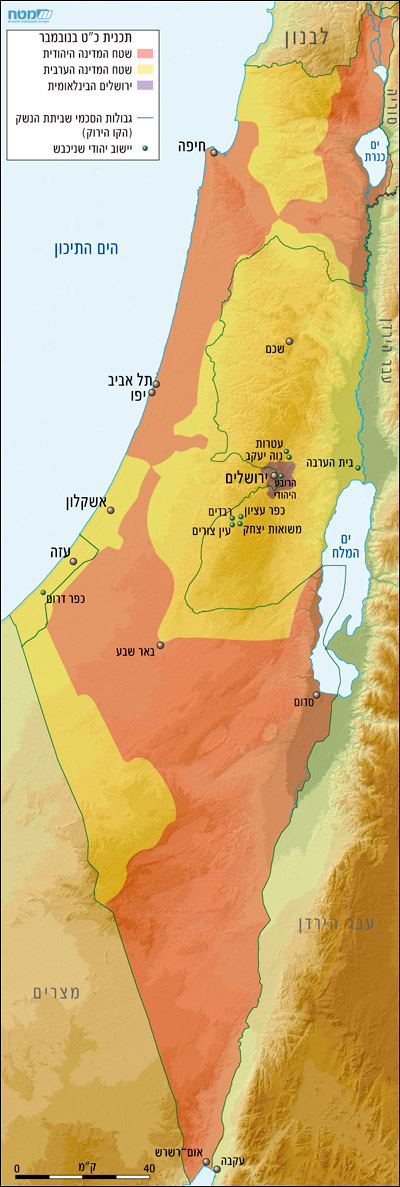 מגבולות תכנית כ"ט בנובמבר - 1947 לגבולות הקו הירוק