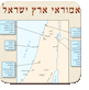 אמוראי ארץ ישראל