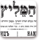 כתבה על רצח הצאר אלכסנדר השני, עיתון "המליץ", 15 במרס 1881