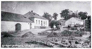 חצר איכרים במושבה החקלאית היהודית 'שדה מנוחה הגדולה'