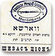 שער הספר 'שיבת ציון', ורשה, 1891