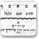 שיר לכבוד יום הולדתו של המלך פרידריך הגדול, פורסם ב"המאסף"