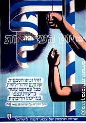 כרזת יום העצמאות התש"ט (1949)