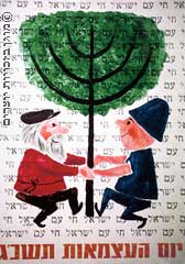 כרזת יום העצמאות התשכ"ג (1963)