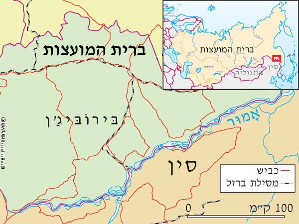 חבל האוטונומיה היהודית בבירוביג'ן