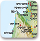 ההתיישבות בארץ ישראל בשנות השלושים