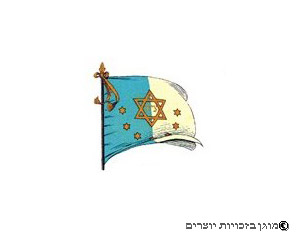 הדגל – מסמלי הלאומיות