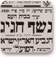 חגיגת כדורגל בתל אביב, 5 ביוני 1928