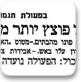 כותרת ידיעה על פעולת סמוע בעיתון "דבר", 14 בנובמבר 1966