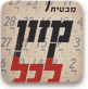 כרזת הסברה למשטר הצנע, שפרסמה הממשלה - קיצוב