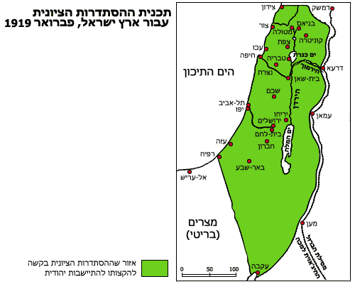 תכנית ההסתדרות הציונית עבור ארץ ישראל, 1919