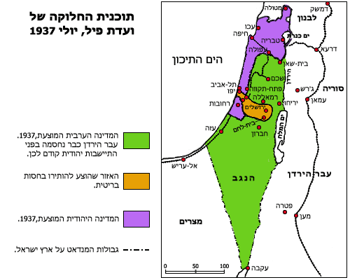 תכנית החלוקה של ועדת פיל ,1937