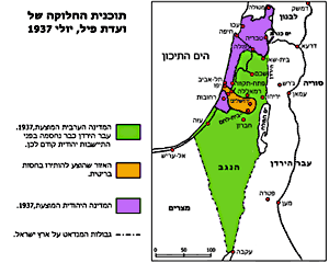 תכנית החלוקה של ועדת פיל ,1937