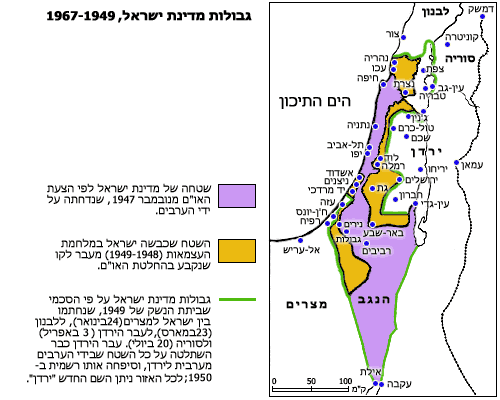 גבולות מדינת ישראל 1949 - 1967