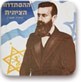 כרזה לציון יובל שנים להסתדרות הציונית (תש"ז-1947)