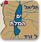 ים המלח : מי המליח את ים המלח?