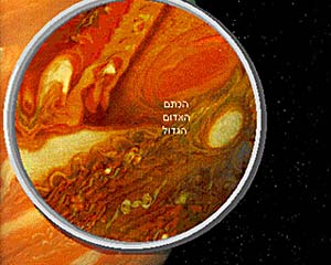 סופות על כוכב הלכת צדק