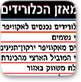 "ים המלח" של אקוויפר החוף